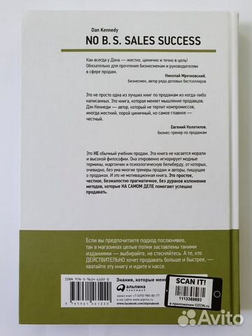 Жесткие продажи. Кеннеди Дэн С Жесткие продажи. Кеннеди Дэн С