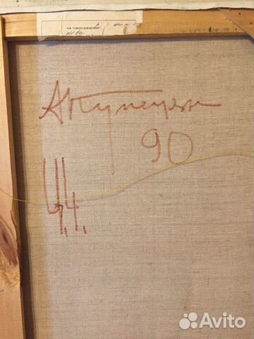 Картину продам Картину продам