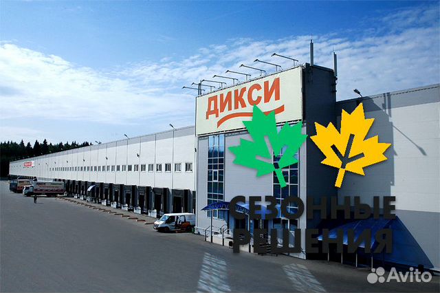 Уаковщик(цы) вахта 15 смен в Москве на склад дикси