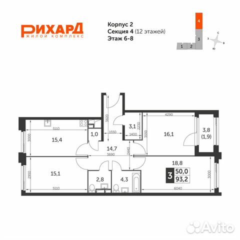 3-к квартира, 93.2 м², 6/12 эт. 3-к квартира, 93.2 м², 6/12 эт.