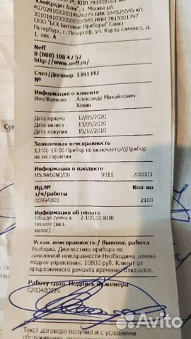 Микроволновая печь Neff H53W60N0 на запчасти Микроволновая печь Neff H53W60N0 на запчасти