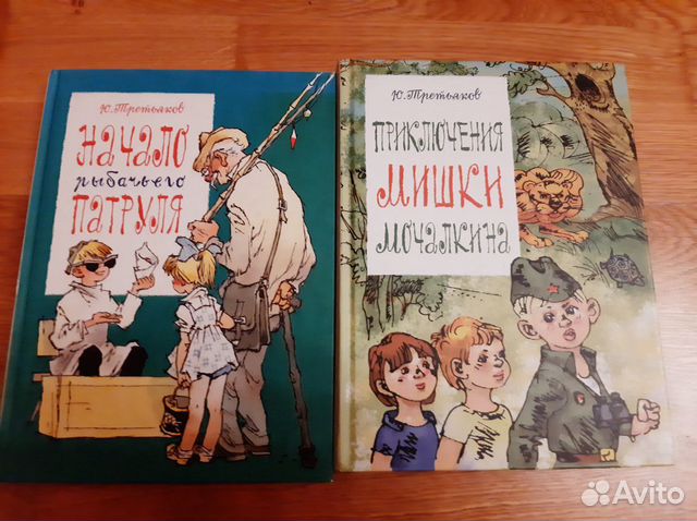 Книги Ю.Третьяков