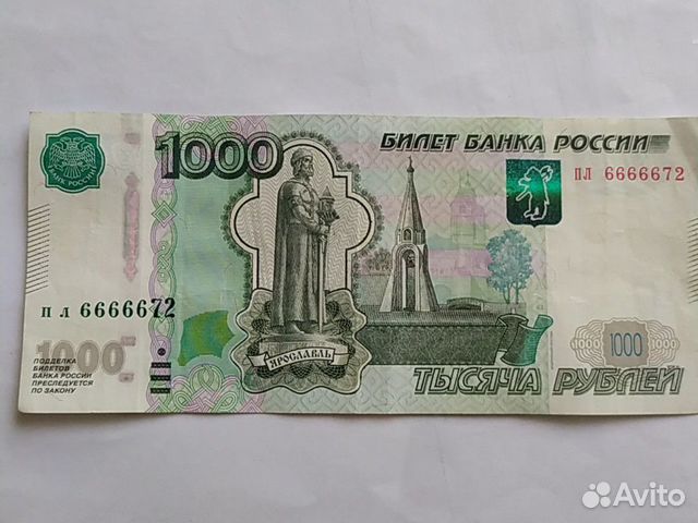 Купюра с красивым номером