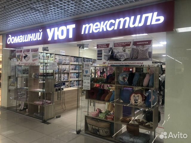 Магазин Трикотажа В Москве