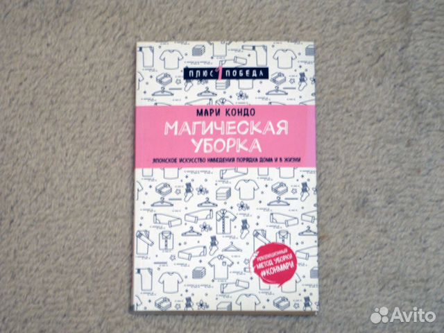Мари Кондо 