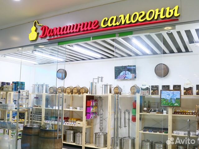 Магазины Самогонных Аппаратов В Волгограде Адреса