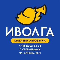 Иволга магазин одежды. Иволга магазин. Магазин Иволга Стародеревянковская. Мебельный магазин Иволга Могойтуй.