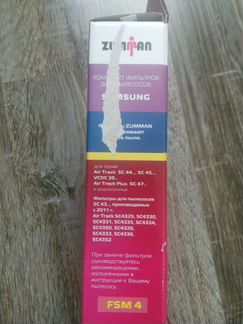 Фильтры для пылесосов SAMSUNG