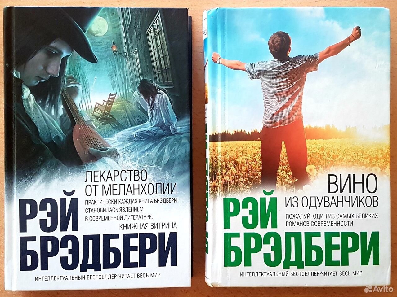 Брэдбери вино из читать. Лекарство от меланхолии Рэй Брэдбери. Лекарство от меланхолии книга. Лекарство от меланхолии обложка. Лекарство от меланхолии Рэй Брэдбери сколько страниц