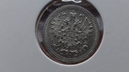 5 копеек 1788 -1905 года