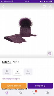 Шапка и шарф Solorana, размер 52-54