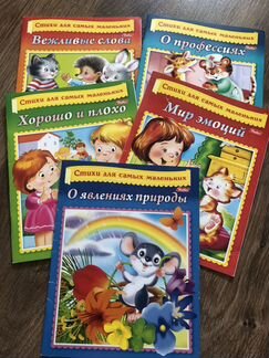 Книги для малышей