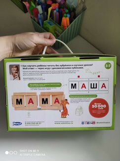 Читаю легко Чаплыгина умница