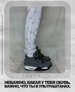 Ультраштаны