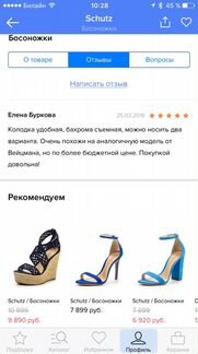 Босоножки Schutz. Новые. Размер 36