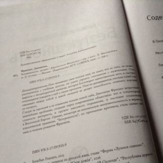 Книга Искусство коллекционирования