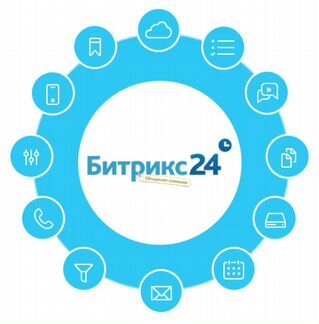 Настройка и внедрение Битрикс24