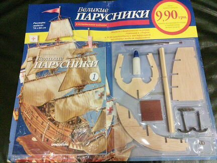 Парусник Галеон,Сан Джованни Батиста'