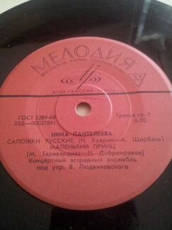Пластинки советских исполнителей 60-80г.г