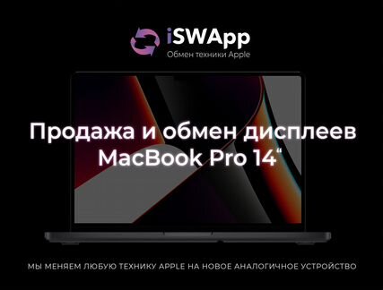 Дисплей для MacBook Pro, Air 12, 13, 15, 16 2015-2