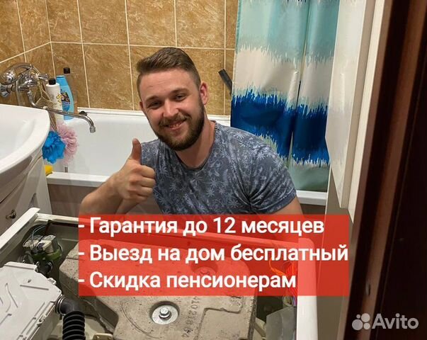 Ремонт стиральных машин Ремонт электроплит