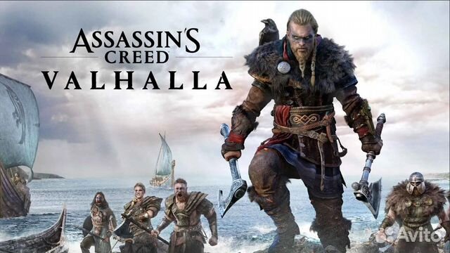Assassin's Creed Valhalla PS4 & PS5