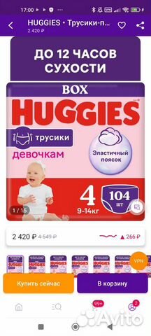 Подгузники трусики huggies 4 для девочек