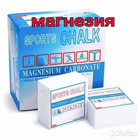 Магнезия для турника штанги гантелей