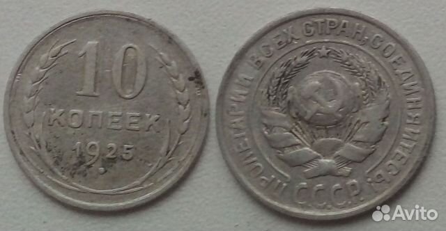 Серебро России и СССР