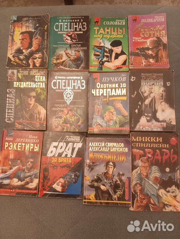 Книги. Детективы. Криминал. Военное. Фантастика