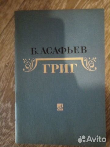 Музыкальная литература