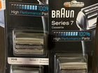 Продам сменные насадки на бритву Braun Series 7