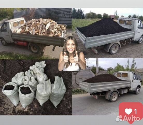 Земля Перегной Торф Чернозем Навоз