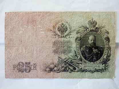Банкноты 25ру. 1909года, 5 ру., 1 ру., 100 дойч