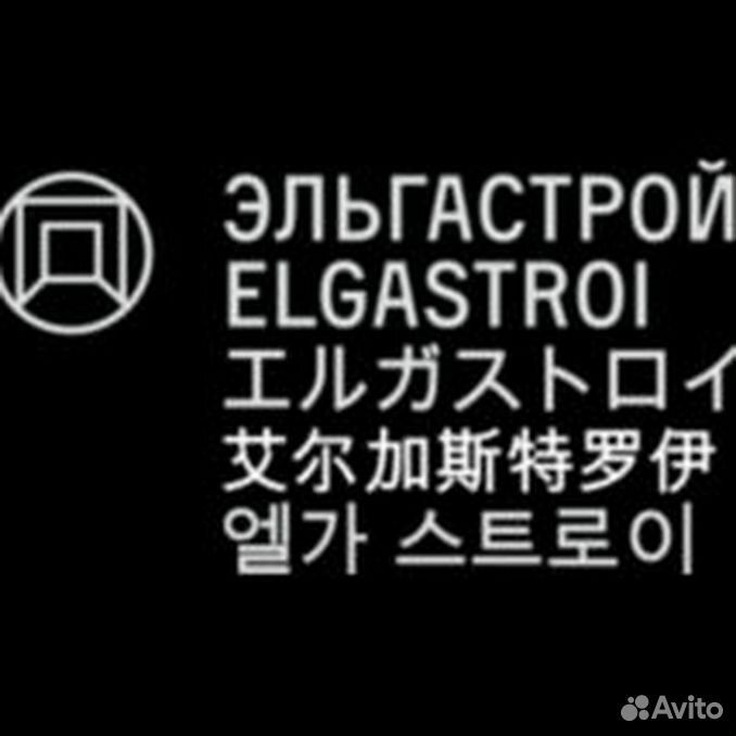 Компания эльга. Ооо «эльга-строй» лого. Эльга строй столовая. Эльгауголь поселок. Номер эльгастрой.