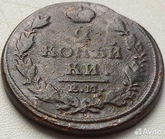 2 копейки.1813,17,19,20,21. ем,нм.Александр 1. Лот