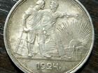 1 рубль 1924 года, серебро объявление продам