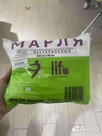 Марля 5 метров