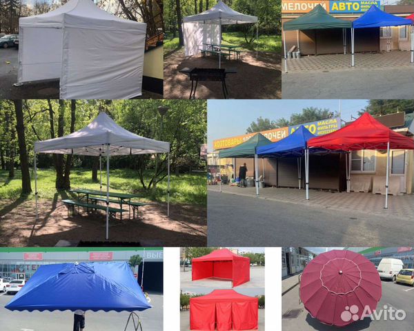 Шатёр раздвижной палатка зонт