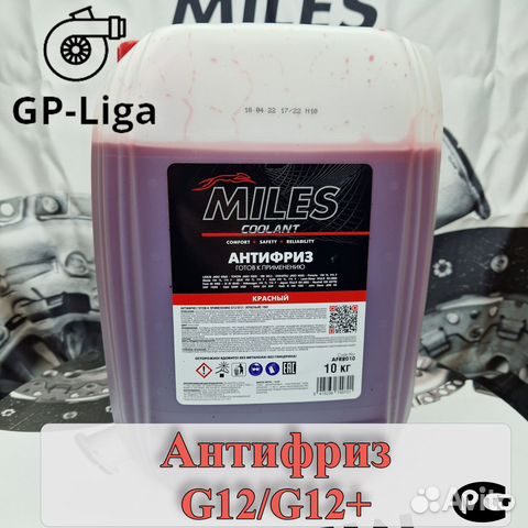 Антифриз g12 10кг