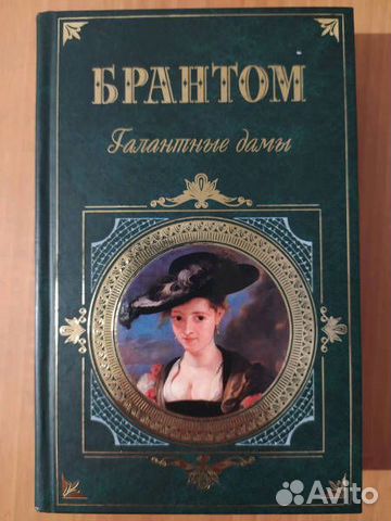 Книги из серии Зарубежная классика