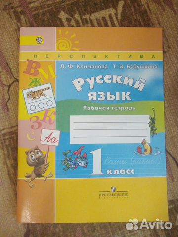 Рабочие тетради 1 класс (3 шт)