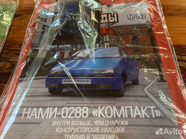 Легенды ссср автомобили