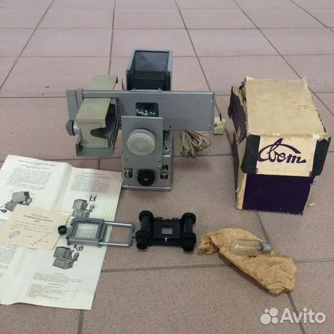 Диапроектор Свет дм-2 1965г.в