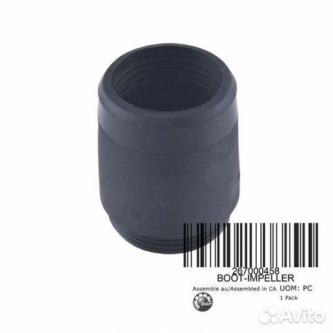 Запорный конус импеллера 267000929 Оригинал