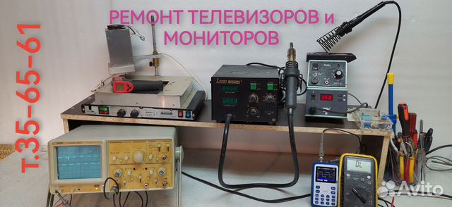 Ремонт Телевизоров/Мониторов/Прошивка тв