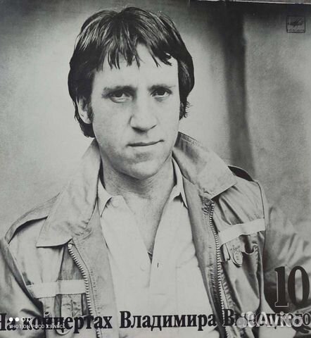 Виниловые пластинки СССР