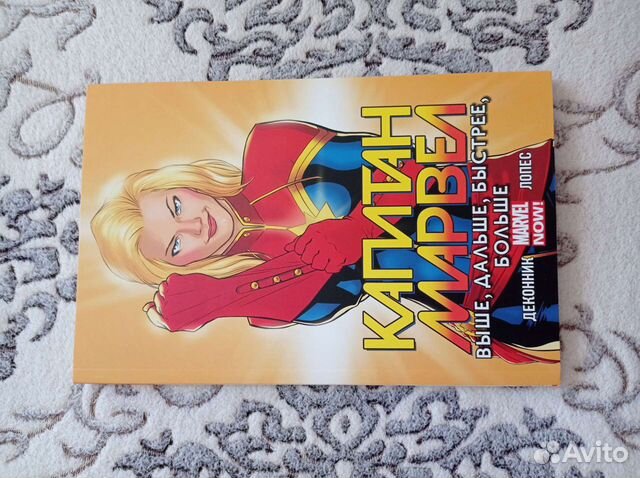 Комикс Марвел 