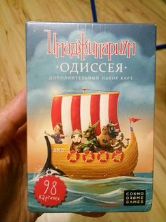 Дополнительный набор карт Одиссея для Имаджинариум