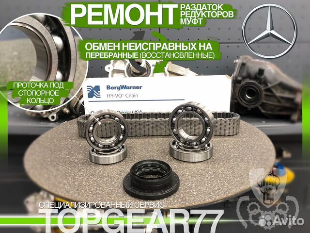 Ремкомплект раздатки 2121